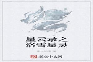¼֮ѩ