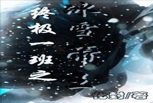 ռһ֮ѩ