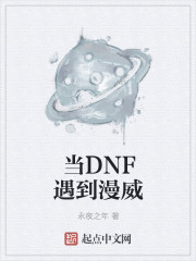 DNF