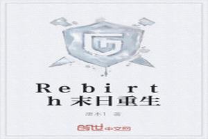 Rebirthĩ