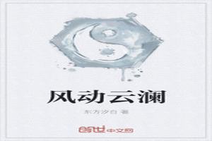 綯