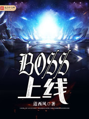 BOSS
