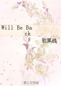 Will Be Back
