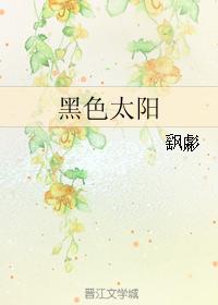 ɫ̫