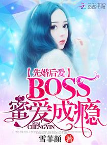 Ȼ󰮣BOSS۰