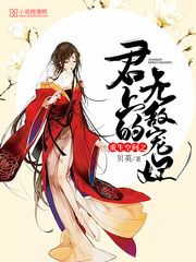 重生空间之君上的无敌宠妃 重生空间之君上的无敌宠妃