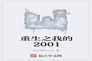 ֮ҵ2001