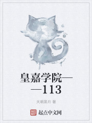 ʼѧԺ113