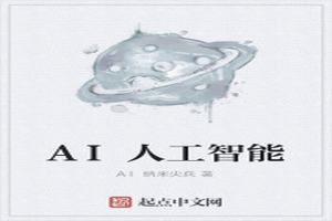 AI˹