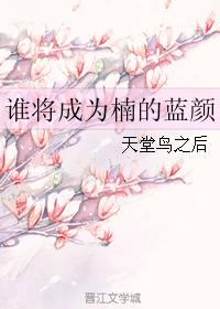 ˭Ϊ骵