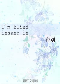 I&amp;amp;apos;m blind insane in the r