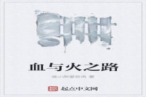 Ѫ֮·