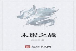 ĩӰ֮ս