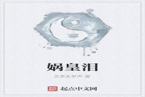 活