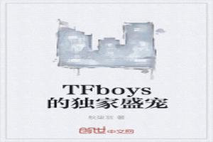 TFboysĶʢ