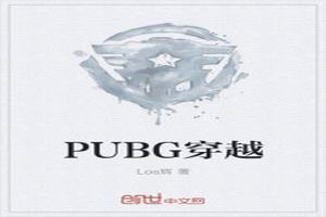 PUBGԽ