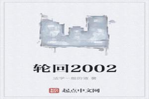 ֻ2002