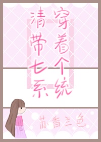 软包子脱贫日常