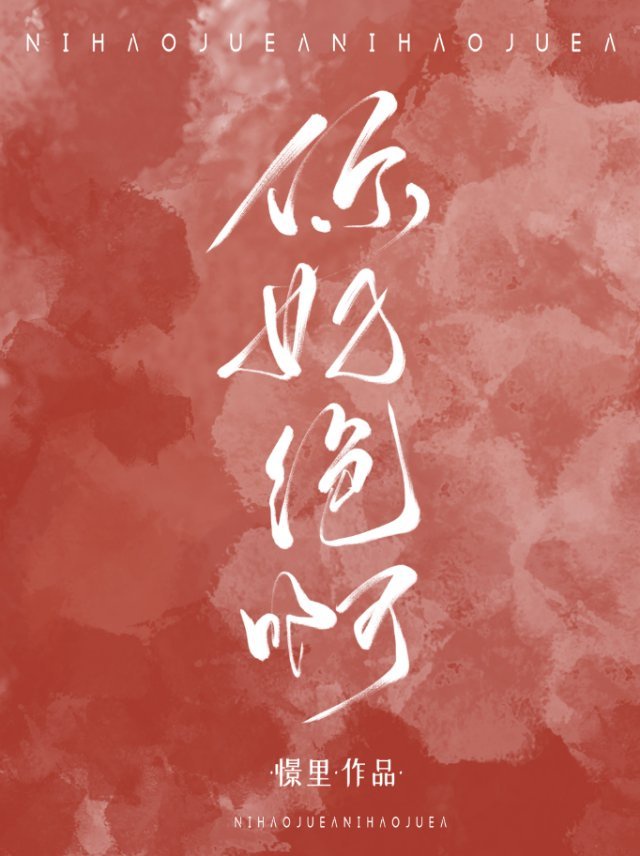 追老婆太难了［快穿］