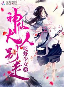他，腹黑，朕惯的