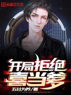 重生成为邪神的候选人