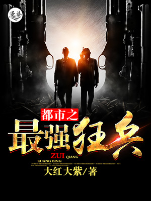被女神捡来的赘婿