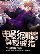 民国谍海风云