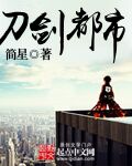 贞观小闲王