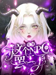 我有一卷诸天神女录