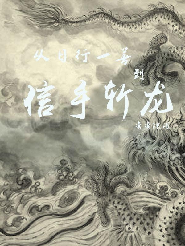 穿到荒年后，我成了极品恶婆婆