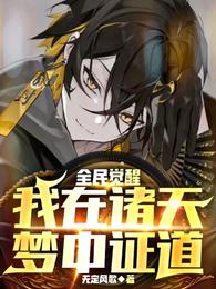 拯救宇智波，从掀桌子开始
