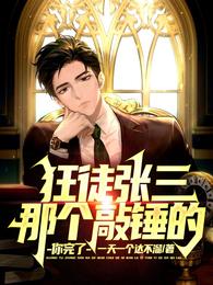 我有异能但不敢用