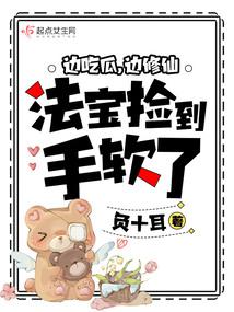 全民洞天：我打造了无上仙域
