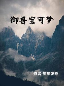 捡漏：我有一根鉴宝指