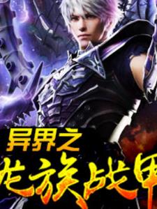 开局父母双亡，我终举世无敌