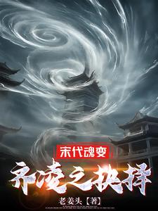 异能：我以寒冰演化万千