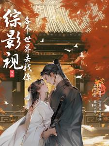 玄幻：都是神医了，还在乎彩礼？
