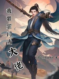 都重生了，谁喜欢体育生