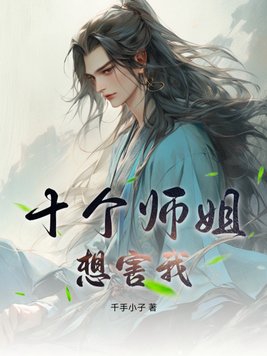 我带宗门当大佬