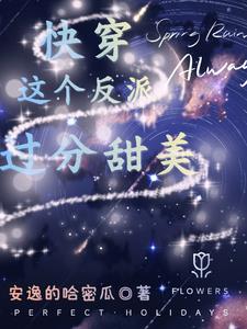 快穿炮灰女配靠一世繁华