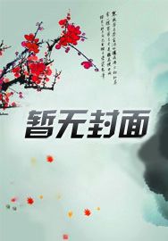 刚证准帝，反派剧本晚来五百年