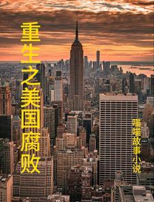 主角是赵旻晟杰瑞米的小说封面