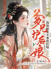 雾色京婚封面
